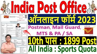 India Post Office Sports Online Form 2023 Kaise Bhare | How to Fill Post Office Sports Form 2023