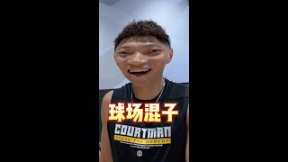 球场上只有一两个主角，大部分人都是像我这样的配角。野球帝courtmanchasethemoment