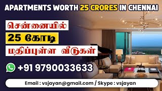 சென்னையில் 25 கோடி மதிப்புள்ள வீடுகள் | Luxury Apartments