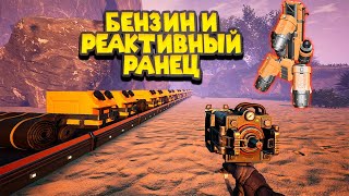 РЕАКТИВНЫЙ РАНЕЦ Satisfactory Early Access