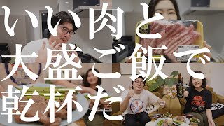 【暮らしVLOG】葉山クイーンビーフで家焼肉！横須賀の地元食材を味わった