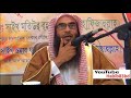 ঘুষ দিয়ে চাকরি নেওয়া যাবে কি gush dea chakri nea jabe ki by sheikh motiur rahman madani