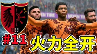 1.5億先生對陣曼城發威！歐戰遇上麥巴比，墨西哥球王Carry球隊！FC24百慕達經理模式第十一集【粵語中字】