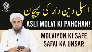 Asli DinDaar Ki Pahchan | Mufti Tariq Masood | Islamic Noor Bayan