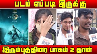 Chakra Public Review | Vishal | Shraddha Srinath | Yuvan Shankar Raja | Chakra Movie Review | Chakra