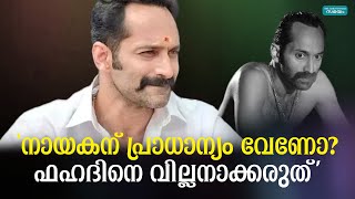 Fahad Fazil Mamannan: വീണ്ടും ചർച്ചകളിൽ ഫഹദിന്റെ പ്രകടനം