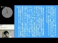 リアルタイム授業「センター対策現代文」（第6回）：語彙の解説 3