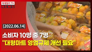 소비자 10명 중 7명 \