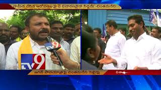 TDP MLA Chintamaneni comments on YS Jagan Padayatra - TV9