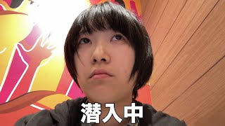 ごめんなさい。マクドナルドで女子高生の話を盗み聞きしました。