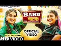 Bahu Chatak (Official Video) | Shivani Kumari | Renuka Panwar | New Haryanvi DJ Songs Haryanavi 2024