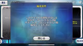 #3【FGO】ファイティング・サンタマッチ！ラッキービギナーズ【栄光のサンタクロース・ロード】