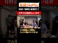 居島一平 「特攻隊」について熱く語る　【有料会員限定動画ちょい見せ】