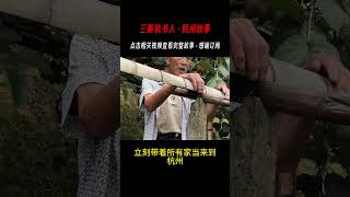 民间故事 | 老头床上满足不了新媳妇，妻子瘾大勾引偷情小叔子，白日宣淫不关门 #民间故事 #中国故事