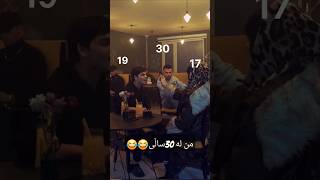 من لە 30ساڵی😂😂