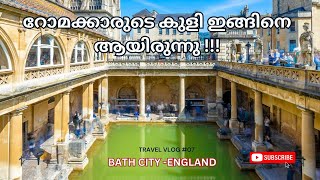 റോമന്‍ ബാത്ത് ,ബാത്ത് നഗര കാഴ്ചകളിലൂടെ | BATH | UK | England |