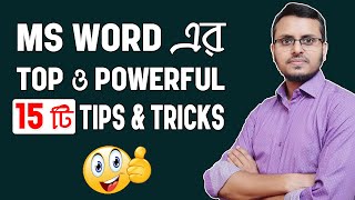 Top 15 Microsoft Word Tips and Tricks that You Should Know