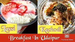 Udaipur Vlog#3 - Kachori, Samosa and Lassi @ Jagdish Shree Restaurant - Namkeen!! Jagdish Mandir