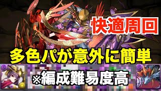 【ツクヨミ＝ドラゴン降臨】快適周回編成