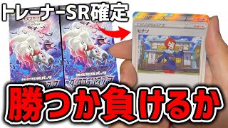 【ポケカ】ダークファンタズマ2箱で勝利宣言！この新弾ヤバすぎるwww