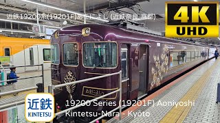 Kintetsu 19200 Series (19201F) Aoniyoshi ride from Kintetsu-Nara to Kyōto