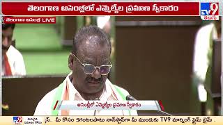 Mandula Samuel takes oath as MLA | Telangana Assembly Session 2023 - TV9