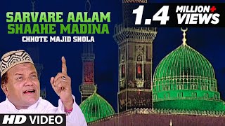 सरवरे आलम शाहे मदीना || CHHOTE MAJID SHOLA || Islamic Songs 2016 || T-Series IslamicMusic