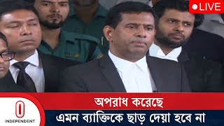 আমরা কোনো নির্দোষ মানুষের বিরুদ্ধে গ্রেফতারি পরোয়ানা চাই না: চিফ প্রসিকিউটর | Independent TV