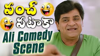 Ali Evergreen Hilarious Comedy Scenes | Best Telugu Comedy Scene | Ali  Back to Back Comedy Scenes