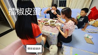 糖妹被嫌弃，大家都说它长得丑。给妈妈做一道去长沙旅游时吃过的擂椒皮蛋，妈妈连说好吃