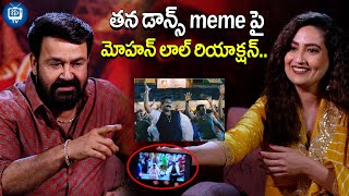 Mohan Lal Latest Telugu Interview | Barroz Movie | Mohan Lal Dance Meme iDream TV