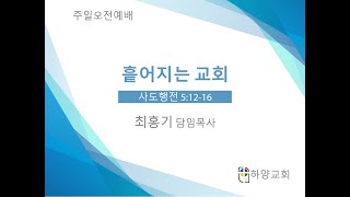 220123 주일오전2부예배