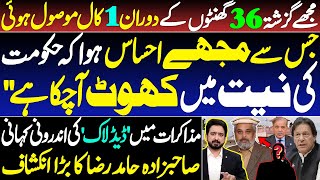 Deadlock in Talks Between PTI and Govt || Sahibzada Hamid Raza Shares Details With Essa Naqvi