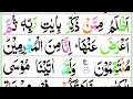 surah alif laam meem sajdah recitation beautiful recitation of holy quran