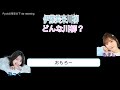 【伊藤美来川柳】みっくのイメージ定着してきた どんな内容 【pyxisの夜空の下 de meeting 切り抜き】