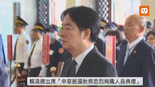 【LIVE】0903賴清德主持「中華民國113年秋祭忠烈殉職人員典禮」