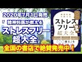 エネルギーを使わず楽に生きる方法【精神科医・樺沢紫苑】