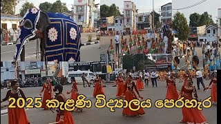 kelaniya school 2025 පෙරහැර subscribe කරගෙනම 👇යමුද..# Sri Lanka # Buddhist festival # Sinhala songs