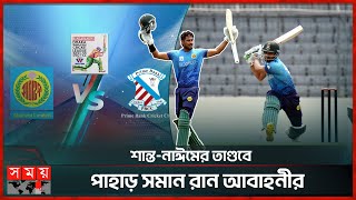 আবাহনী-প্রাইম ব্যাংকের ম্যাচে টানটান উত্তেজনা | Abahani Limited vs Prime Bank Cricket Club