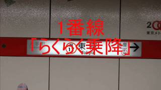 東京1番線　発車サイン音　(荻窪)