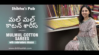 Cotton Saree Collection | Mulmul Cotton Sarees | Hand Embroidered Blouse  | lace Pallu Saree