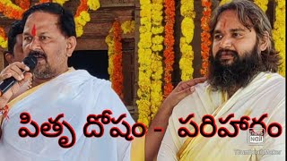 రుద్రపాదం, పుష్పగిరి క్షేత్రం