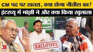 Bihar Politics: Jitan Ram Manjhi ने Nitish Kumar और NDA पर कर दी बड़ी बात | Tejaswi Yadav| JDU | RJD