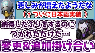 【OW2】ついにゼニヤッタに日本語が？S4新規掛け合いと変更後の掛け合いまとめ