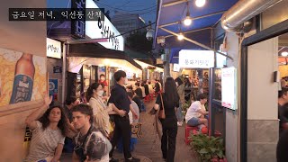 [4K] Friday Evening, Walking in Seoul Ikseon-dong | 금요일 저녁, 익선동 산책