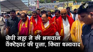 JP Nadda Tirupati में किए भगवान Venkateswara के दर्शन, किया धन्यवाद