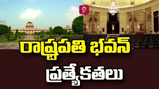 రాష్ట్రపతి భవన్ ప్రత్యేకతలు | History Of President House \