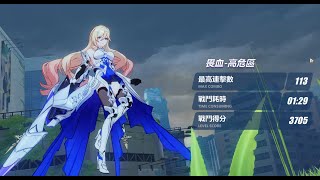 【崩壊3rd】超弦紅蓮 物理環境 擾動: 395 S2 月魄流程參考 (雙大擊殺)