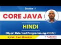 Core Java in Hindi | Object Oriented Programming (OOPs) in Java | Session-1