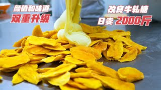 福建大哥用水果改良牛轧糖，奶粉全身按摩，高颜值零食日卖2000斤